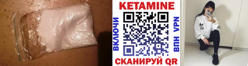 КЕТАМИН ketamine  Новодвинск 