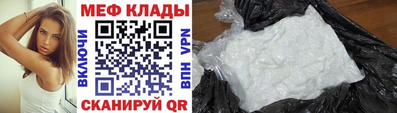 где купить наркотик Новодвинск Мефедрон кристаллы
