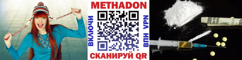 Метадон VHQ  Новодвинск 